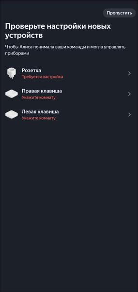 Умный дом EKF:, фото 85
