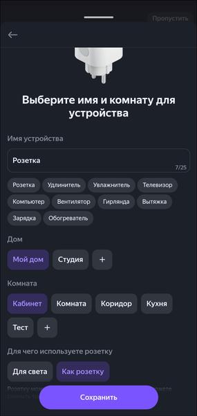 Умный дом EKF:, фото 86