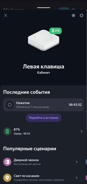 Умный дом EKF:, фото 91