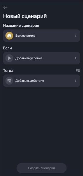 Умный дом EKF:, фото 94