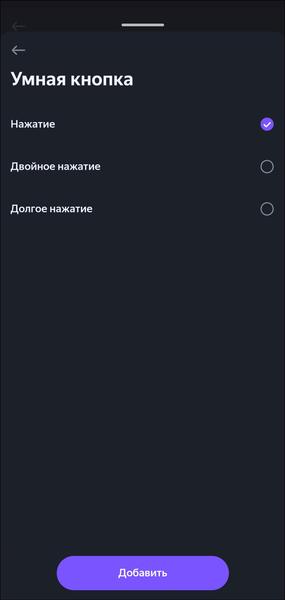 Умный дом EKF:, фото 97