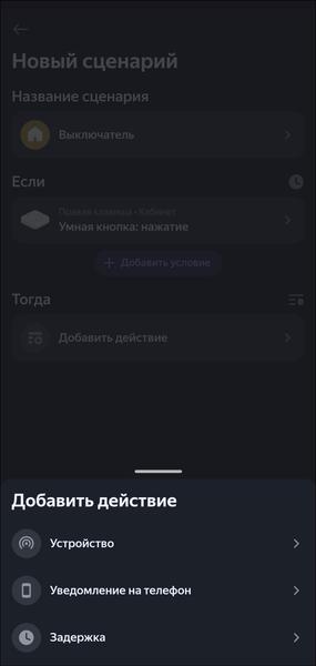 Умный дом EKF:, фото 99