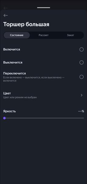Умный дом EKF:, фото 100
