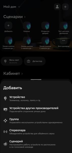 Умный дом EKF:, фото 102