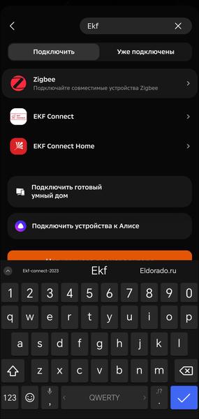 Умный дом EKF:, фото 104