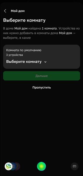 Умный дом EKF:, фото 107
