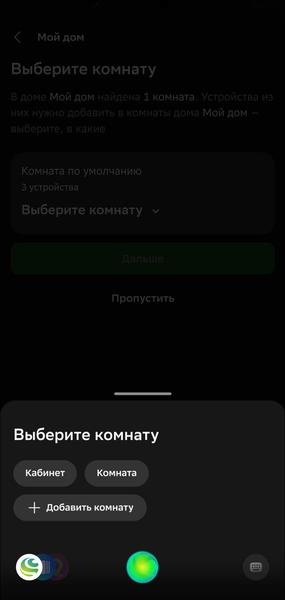 Умный дом EKF:, фото 108