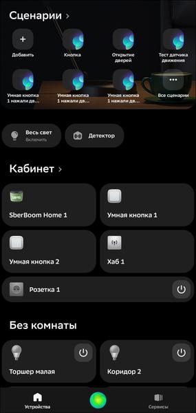 Умный дом EKF:, фото 110
