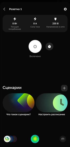 Умный дом EKF:, фото 112