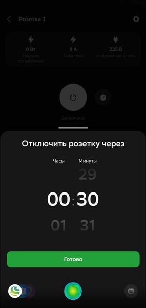 Умный дом EKF:, фото 113