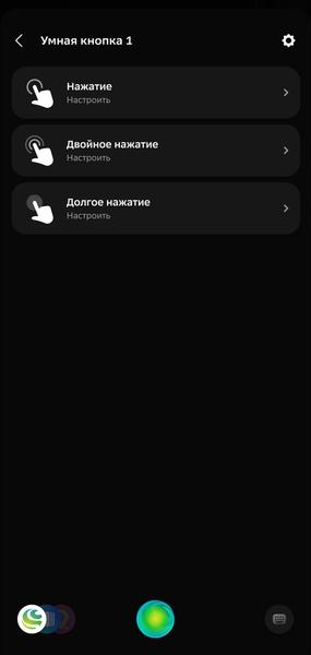 Умный дом EKF:, фото 114
