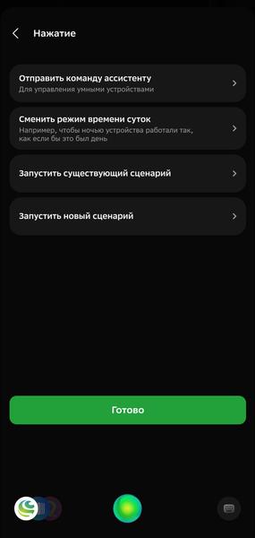 Умный дом EKF:, фото 115