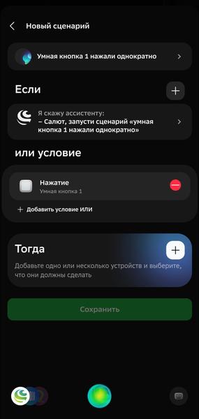 Умный дом EKF:, фото 116
