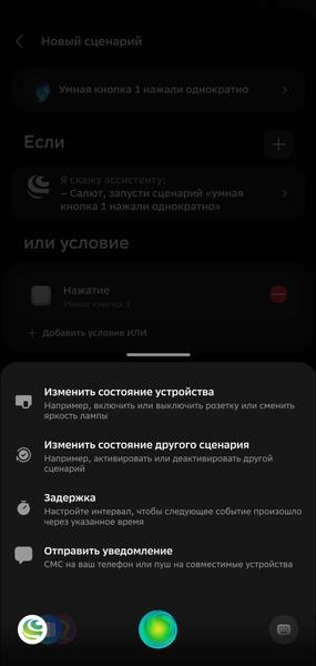 Умный дом EKF:, фото 117