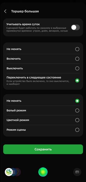 Умный дом EKF:, фото 118