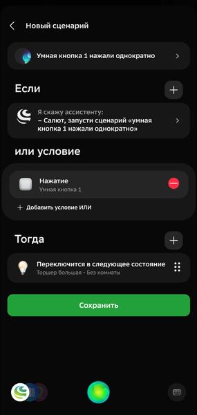 Умный дом EKF:, фото 119