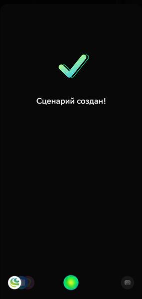 Умный дом EKF:, фото 120