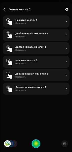 Умный дом EKF:, фото 121