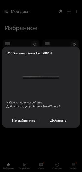 Саундбар Samsung Soundbar S801B:, фото 26