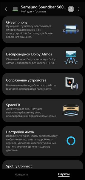 Саундбар Samsung Soundbar S801B:, фото 52