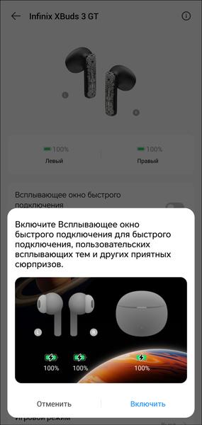 TWS-гарнитура Infinix XBuds 3 GT:, фото 24