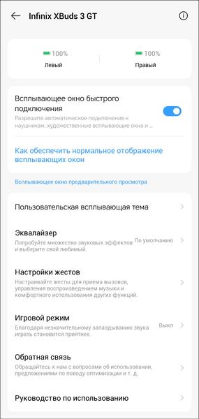 TWS-гарнитура Infinix XBuds 3 GT:, фото 34