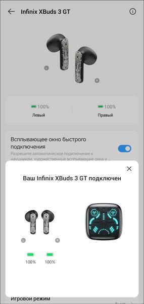 TWS-гарнитура Infinix XBuds 3 GT:, фото 28