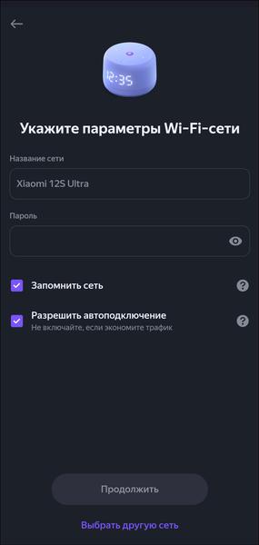 «Яндекс Станция Лайт 2»:, фото 33