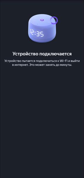 «Яндекс Станция Лайт 2»:, фото 35