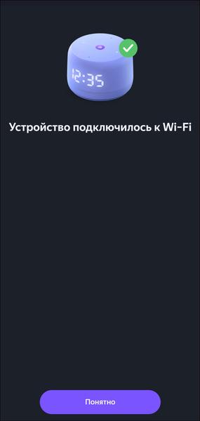 «Яндекс Станция Лайт 2»:, фото 36