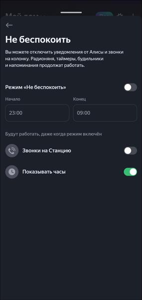 «Яндекс Станция Лайт 2»:, фото 38