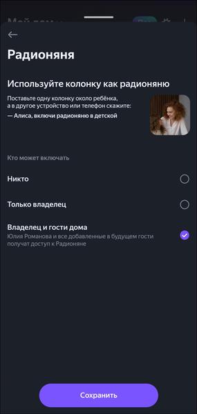 «Яндекс Станция Лайт 2»:, фото 39