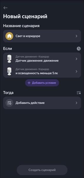 «Яндекс Станция Лайт 2»:, фото 49