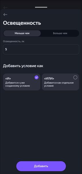 «Яндекс Станция Лайт 2»:, фото 50