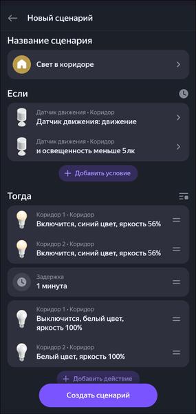 «Яндекс Станция Лайт 2»:, фото 52
