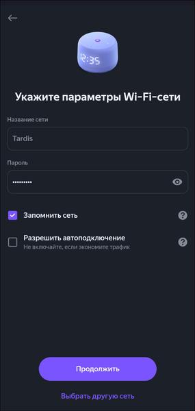 «Яндекс Станция Лайт 2»:, фото 26