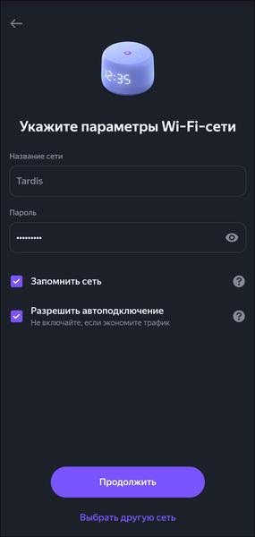 «Яндекс Станция Лайт 2»:, фото 27