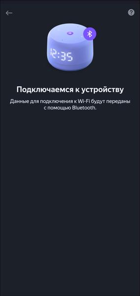 «Яндекс Станция Лайт 2»:, фото 28
