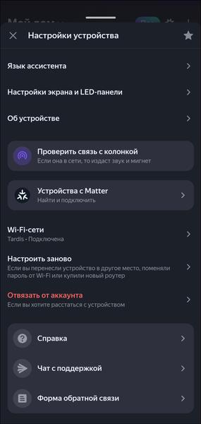 «Яндекс Станция Лайт 2»:, фото 30