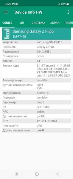 Смартфон-аксессуар Samsung Galaxy Z Flip6:, фото 75