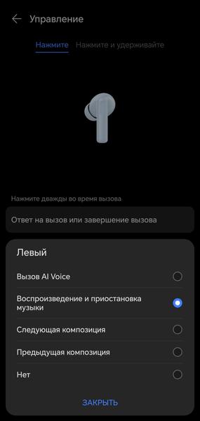 TWS-гарнитура Honor Choice Earbuds X7:, фото 34