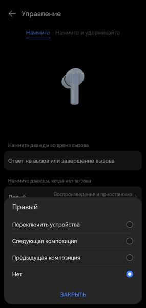 TWS-гарнитура Honor Choice Earbuds X7:, фото 37