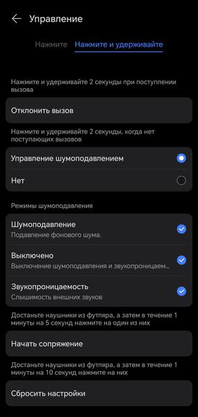 TWS-гарнитура Honor Choice Earbuds X7:, фото 38