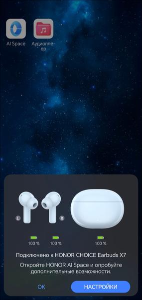 TWS-гарнитура Honor Choice Earbuds X7:, фото 25