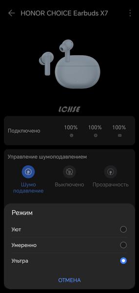 TWS-гарнитура Honor Choice Earbuds X7:, фото 28