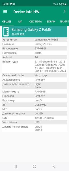 Смартфон Samsung Galaxy Z Fold6:, фото 73
