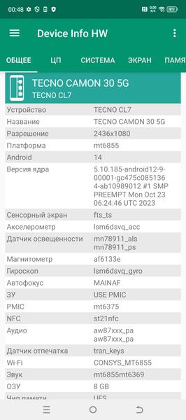 Смартфон Tecno Camon 30 5G (Loewe Design Edition):, фото 83