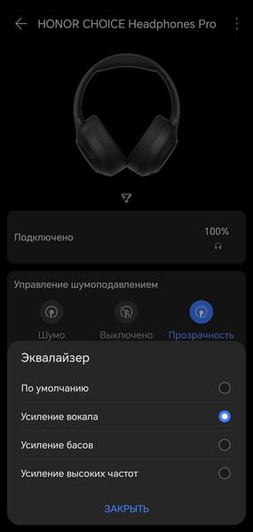 Беспроводные наушники Honor Choice Headphones Pro:, фото 25