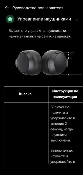 Беспроводные наушники Honor Choice Headphones Pro:, фото 32