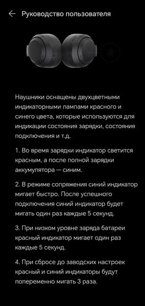 Беспроводные наушники Honor Choice Headphones Pro:, фото 33